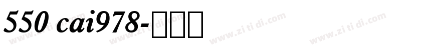 550 cai978字体转换